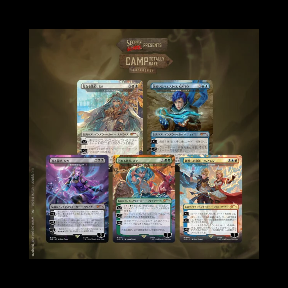 MTG Magic The Gathering Secret Lair Drop Series JP Hatsune Miku Electric Entourage Non-Foil Sealed