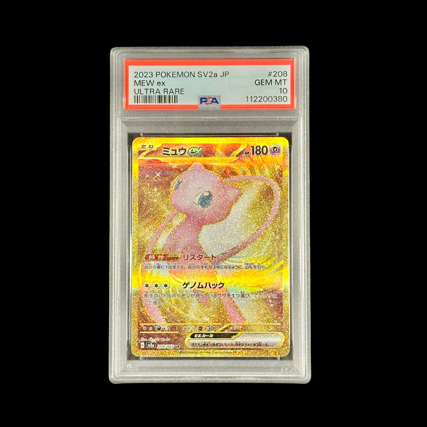【PSA10】ミュウ　ex ur 208 sv2a Pokemon JP Slab Mew EX 208 SV2A PSA 10 2023 – Card Dynasty