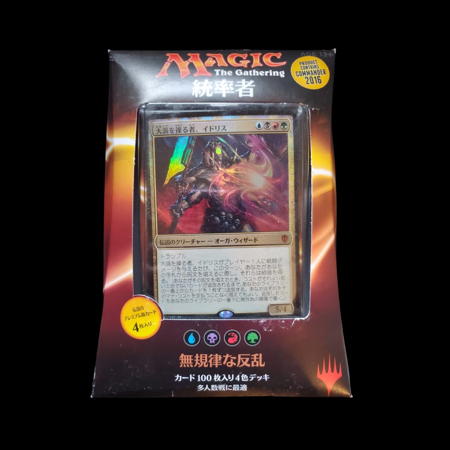 MTG Magic The Gathering Entropic Uprising Japanese Commander Deck 2016