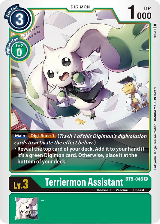 Terriermon Assistant (BT5-046 R) (BT05)
