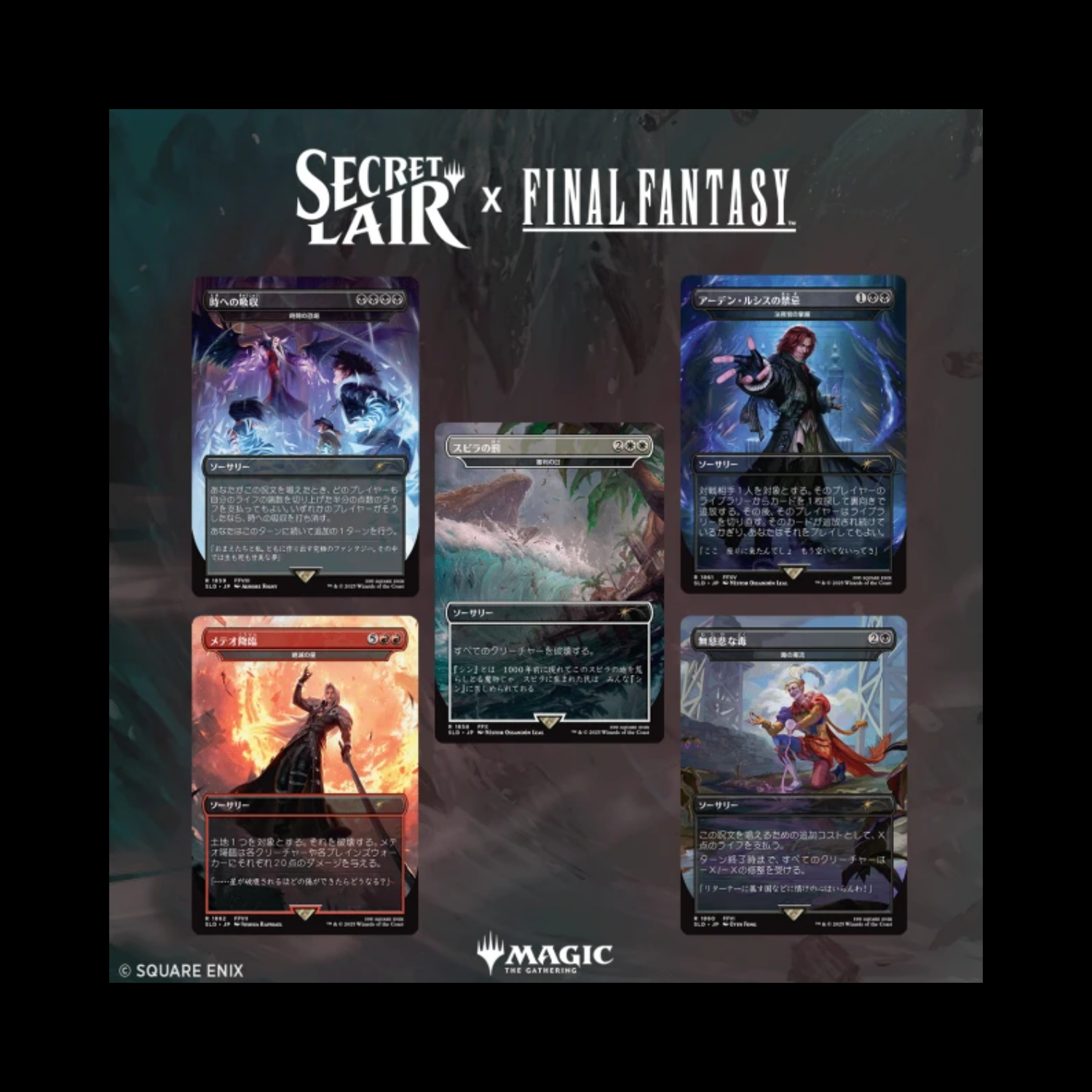 MTG Magic The Gathering Secret Lair Final Fantasy : Game Over JPN Seal –  Card Dynasty
