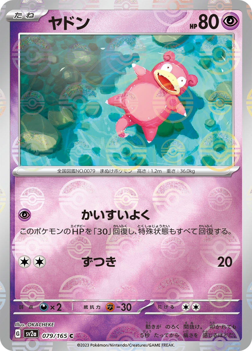 Slowpoke (Poke Ball Pattern) (079/165) (SV2a)