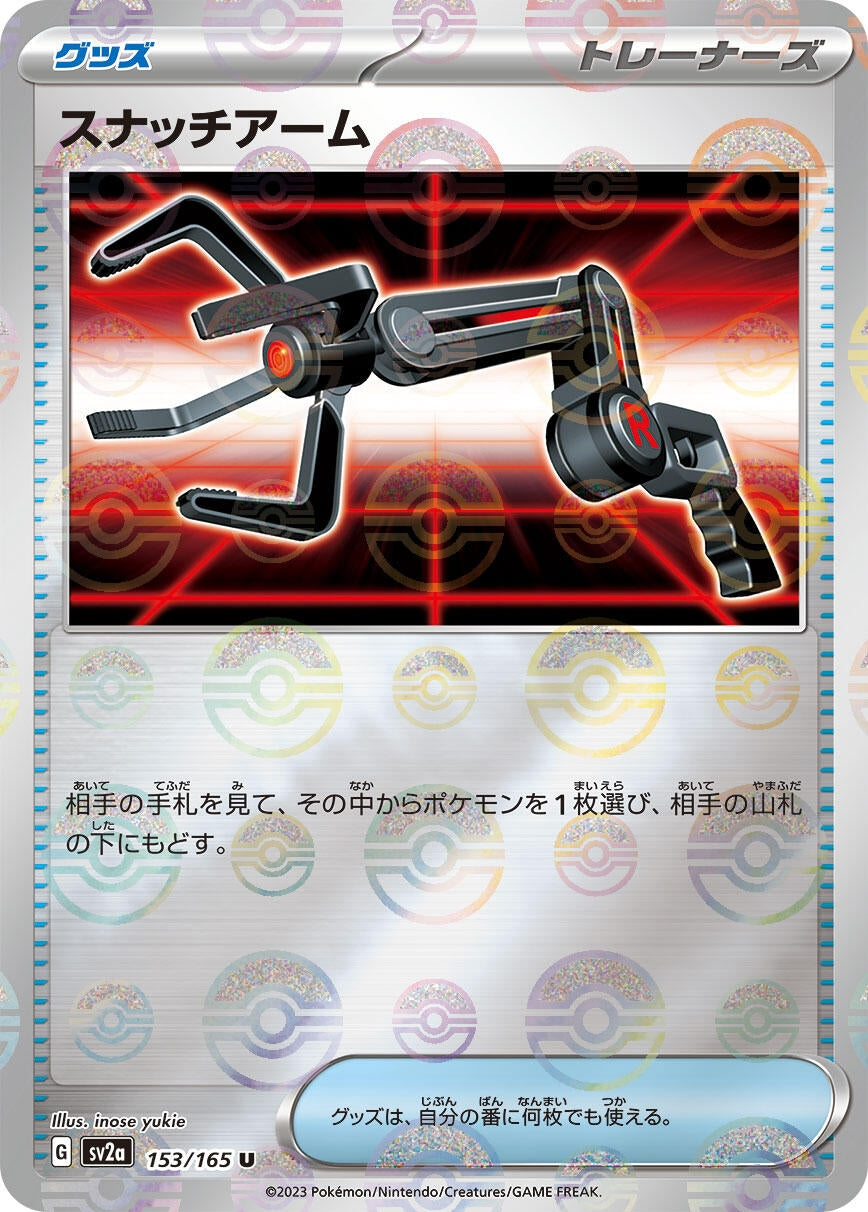 Grabber (Poke Ball Pattern) (153/165) (SV2a)