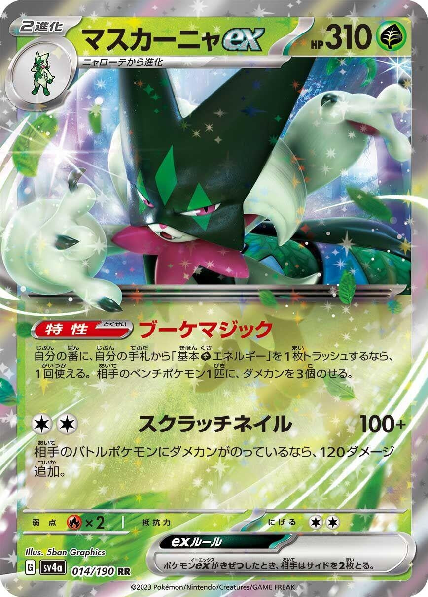 Meowscarada ex (014/190) (SV4a)