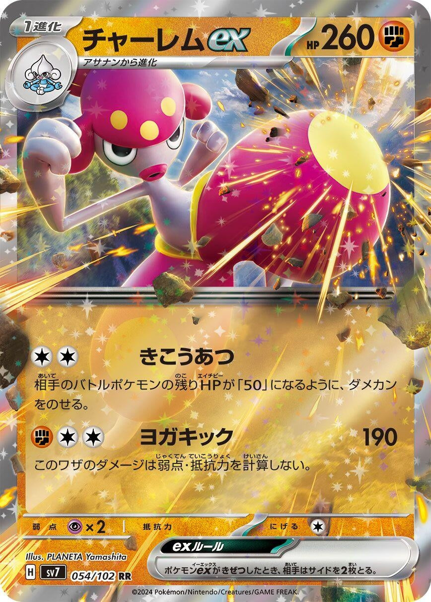 Medicham ex (054/102) (SV7)