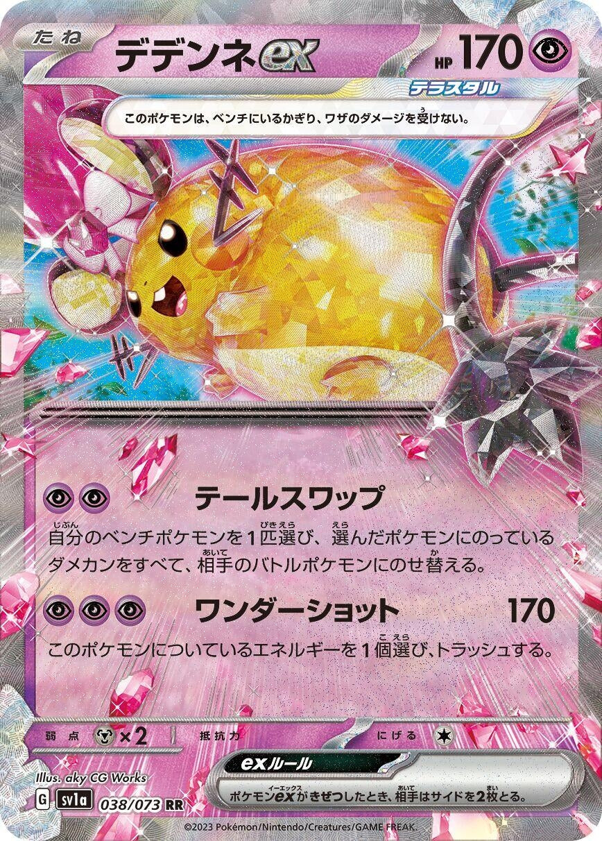 Dedenne ex (038/073) (SV1a)