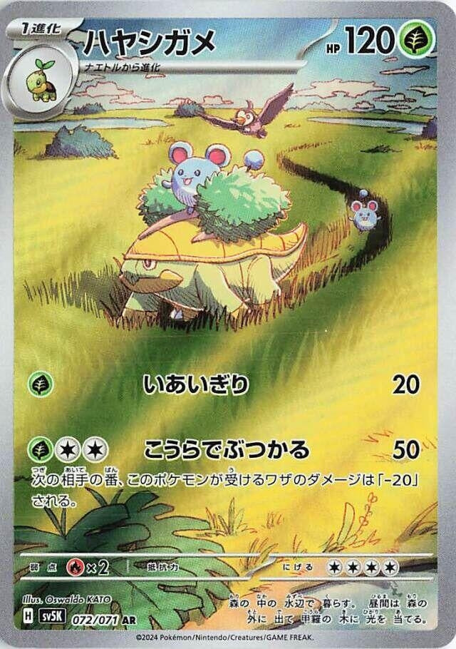 Grotle (072/071) (SV5K)