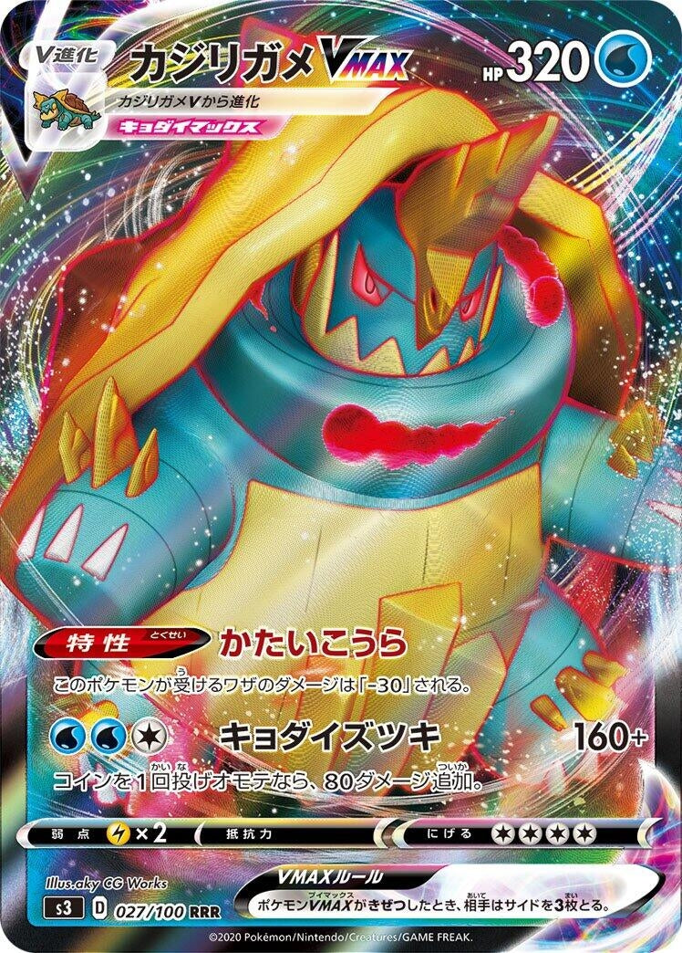 Drednaw VMAX (027/100) (S3)