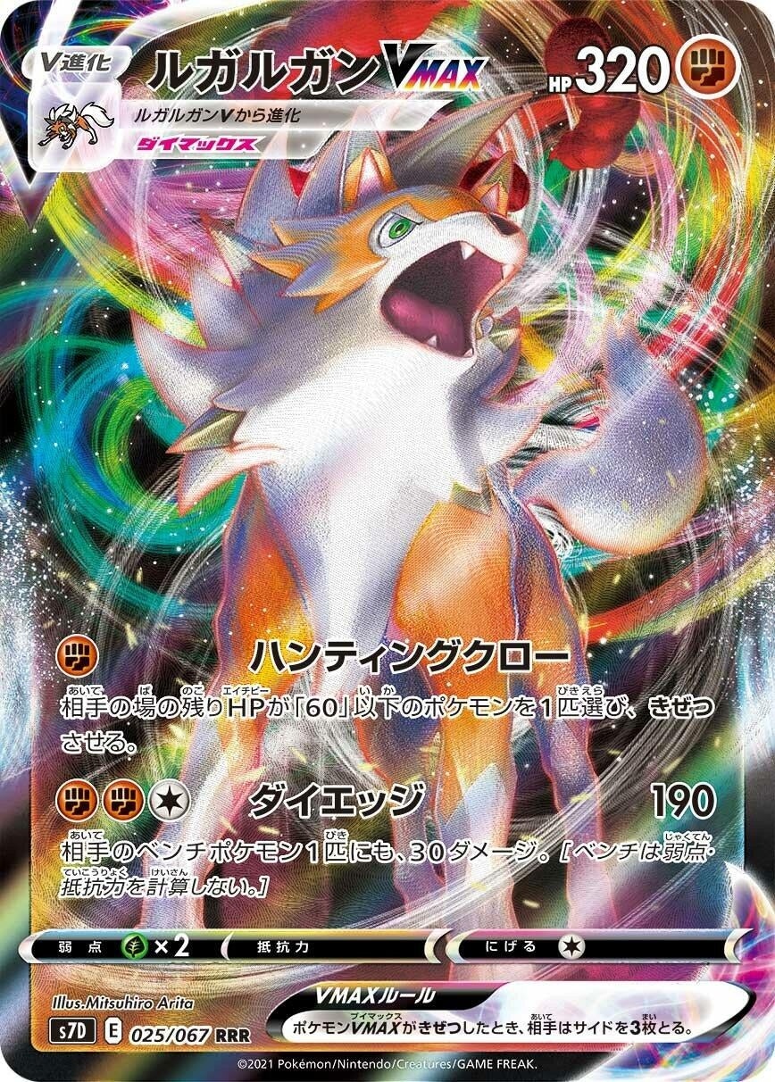 Lycanroc VMAX (025/067) (S7D)