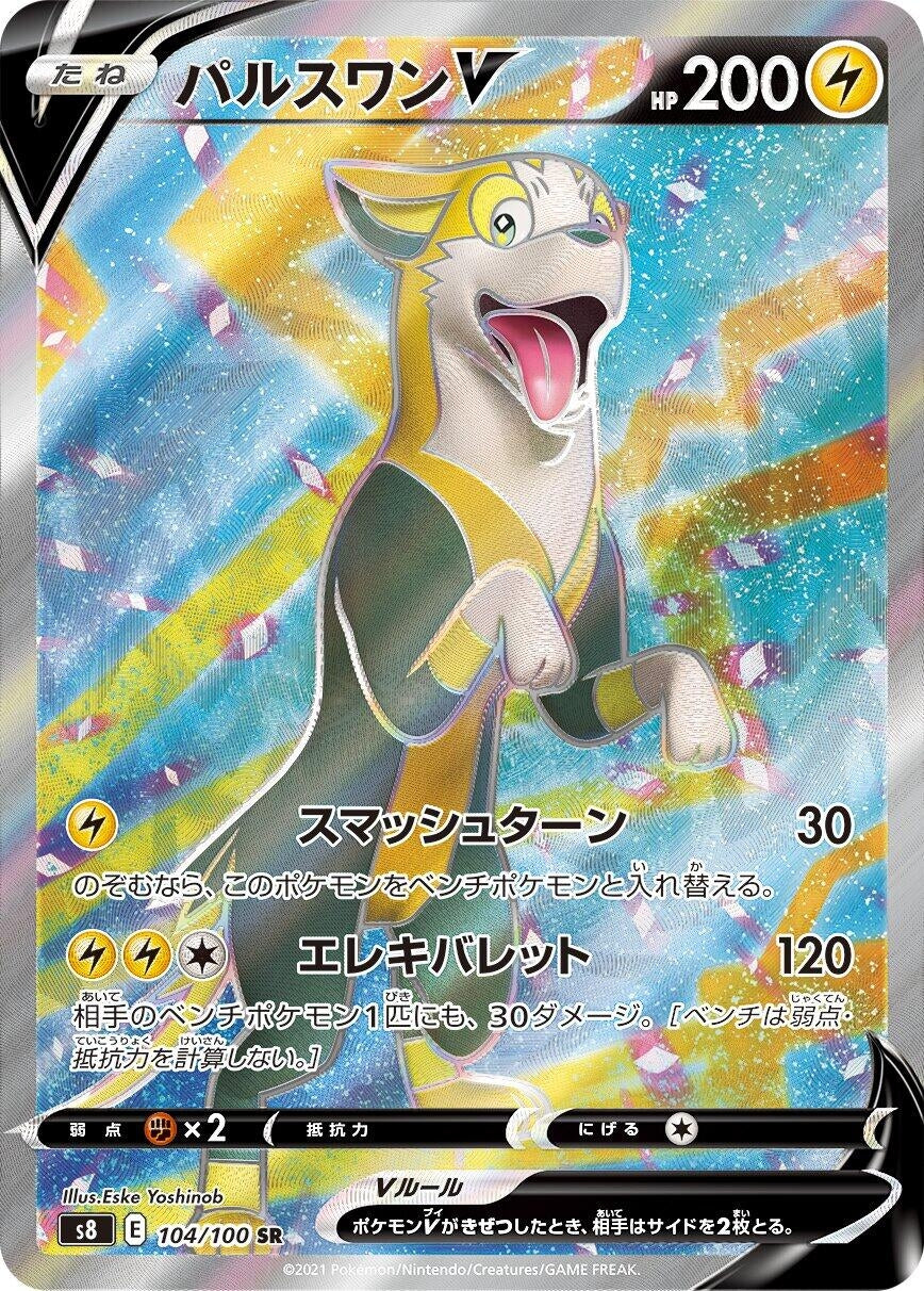 Boltund V (104/100) (S8)