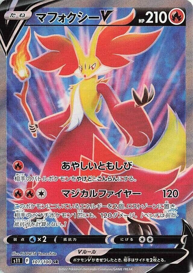 Delphox V (101/100) (S11)