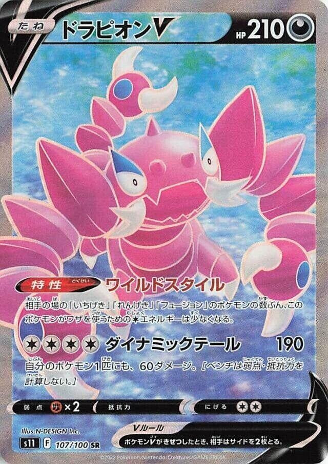 Drapion V (107/100) (S11)