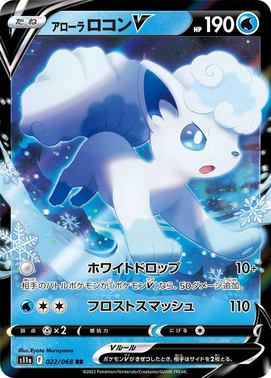 Alolan Vulpix V (022/068) (S11a: Incandescent Arcana) (S11a)