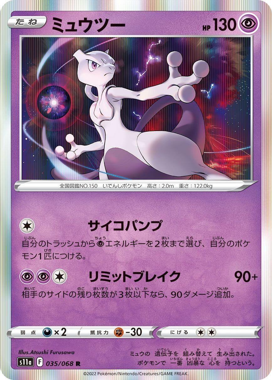 Mewtwo (035/068) (S11a: Incandescent Arcana) (S11a)