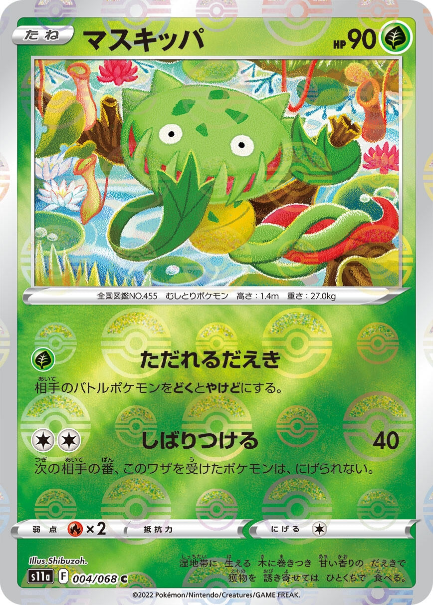 Carnivine (Poke Ball Pattern) (004/068) (S11a: Incandescent Arcana) (S11a)