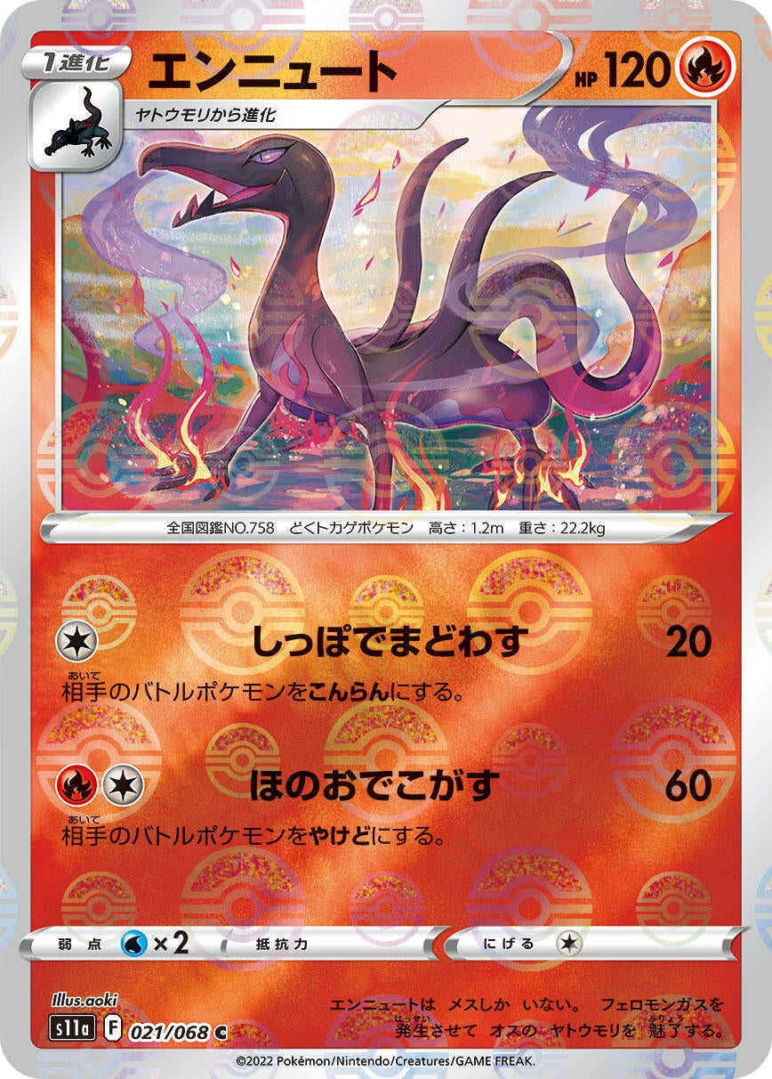 Salazzle (Poke Ball Pattern) (021/068) (S11a: Incandescent Arcana) (S11a)