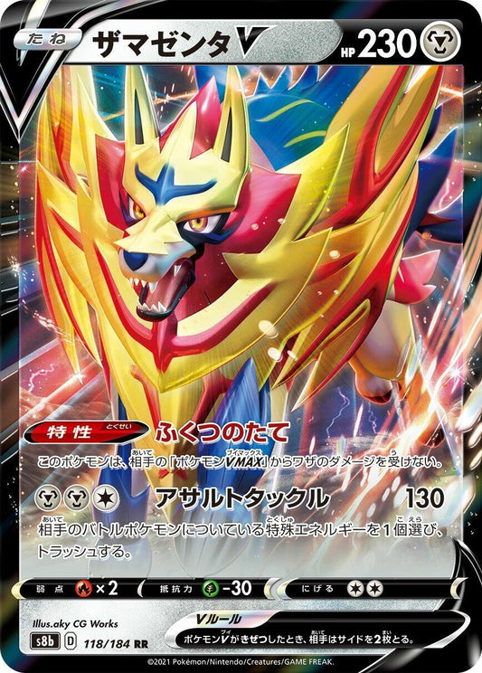 Zamazenta V (118/184) (S8b: VMAX Climax) (S8b)