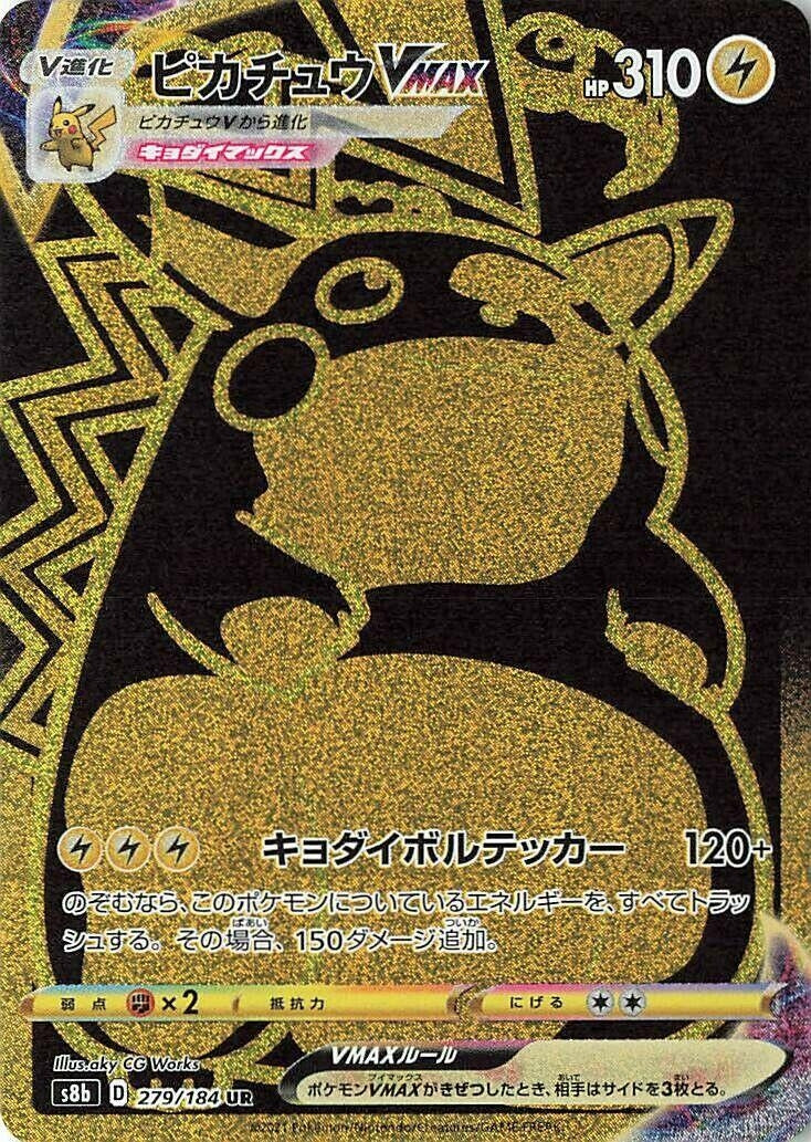 Pikachu VMAX (279/184) (S8b)