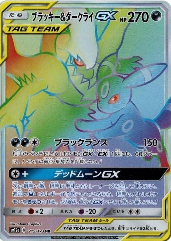 Umbreon & Darkrai GX (215/173) (SM12a)