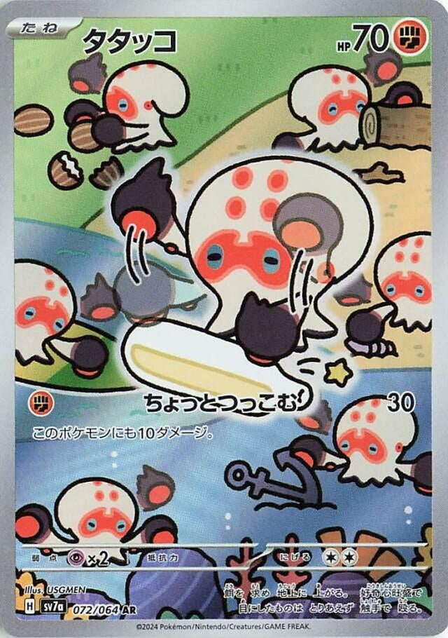 Clobbopus (072/064) (SV7a)