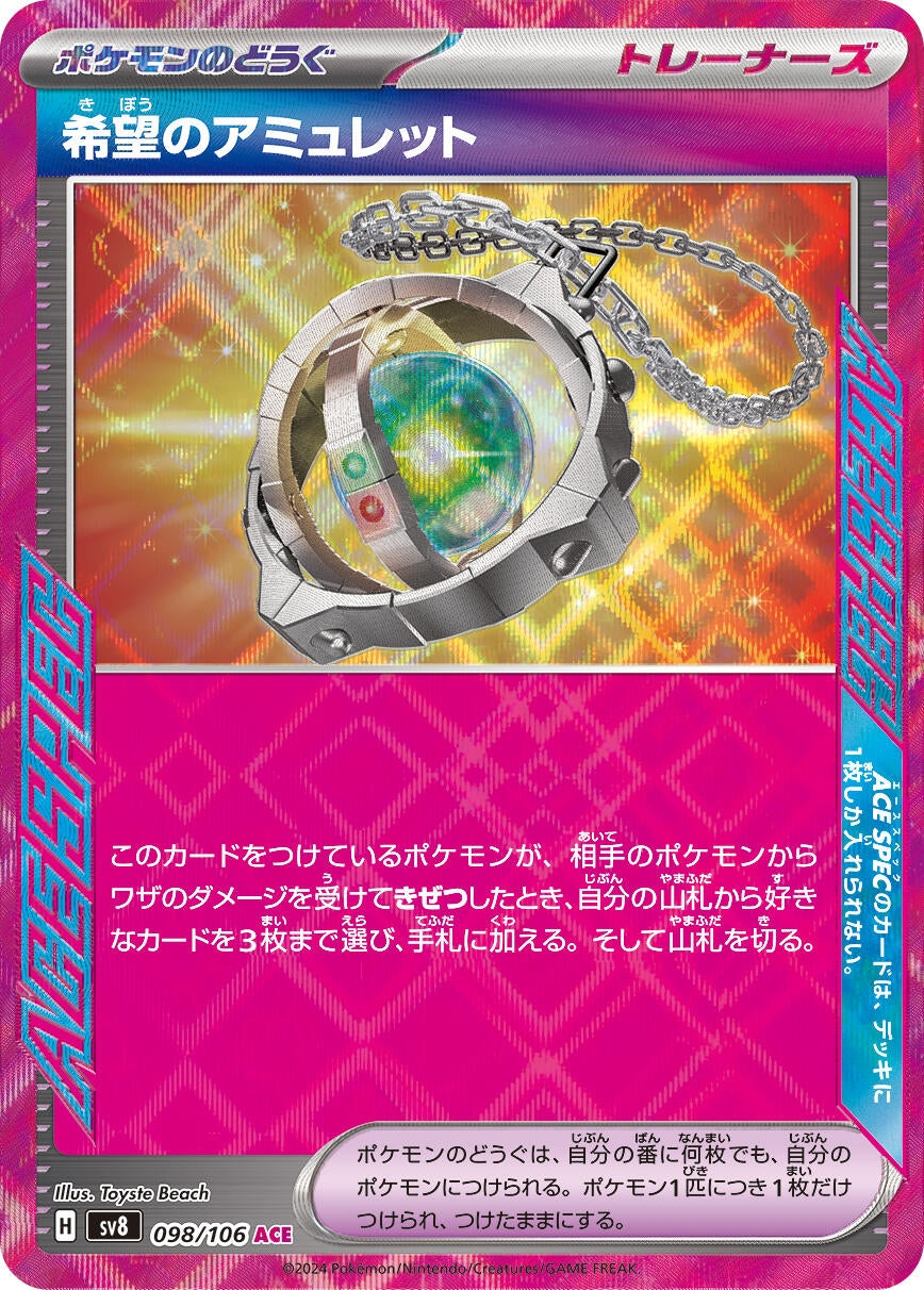 Amulet of Hope (098/106) (SV8)
