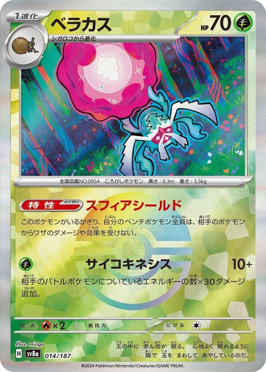 Rabsca (Mirror Foil) (014/187) (SV8a)
