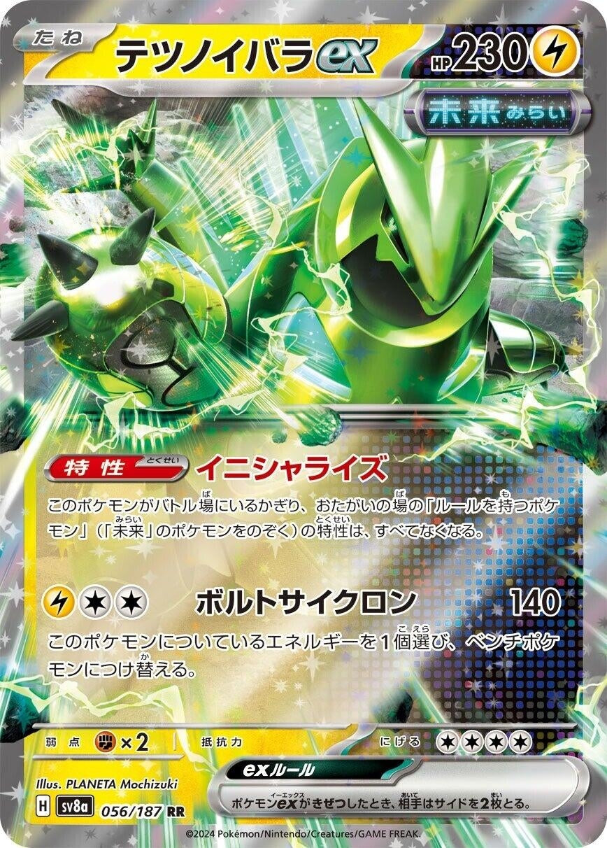Iron Thorns ex (056/187) (SV8a)