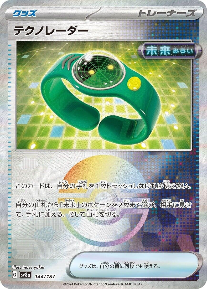 Techno Radar (Mirror Foil) (144/187) (SV8a)