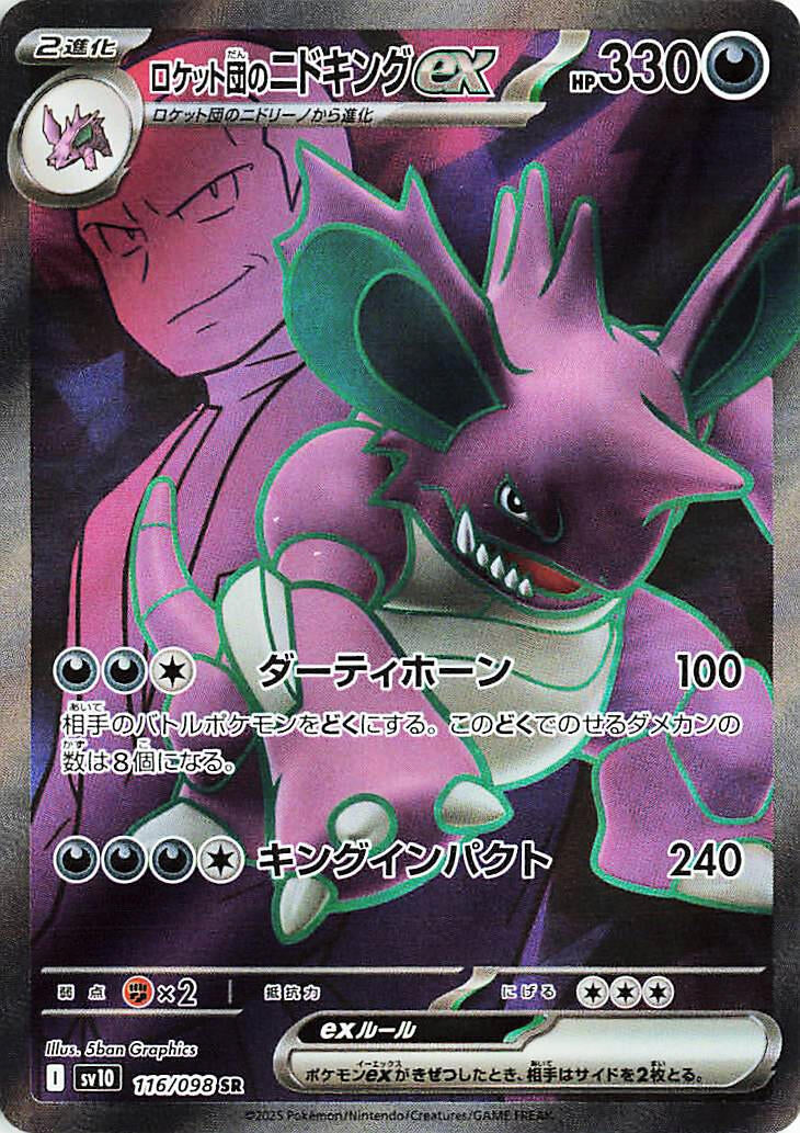 Team Rocket's Nidoking ex (116/098) (SV10)