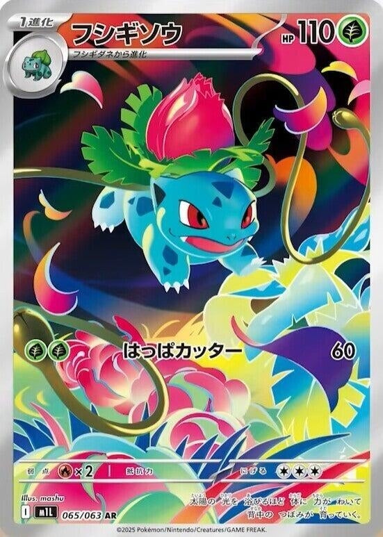 Ivysaur (065/063) (m1L)