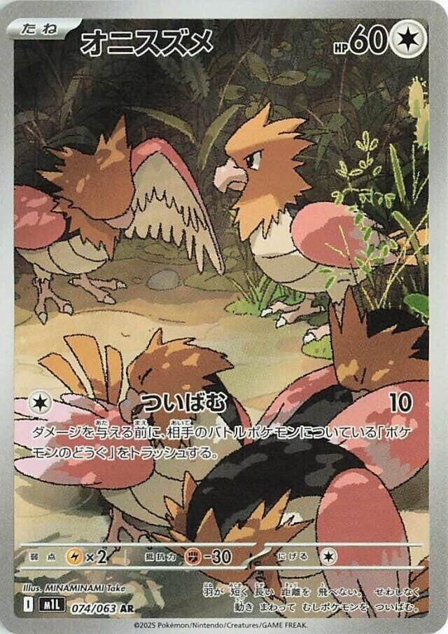 Spearow (074/063) (m1L)