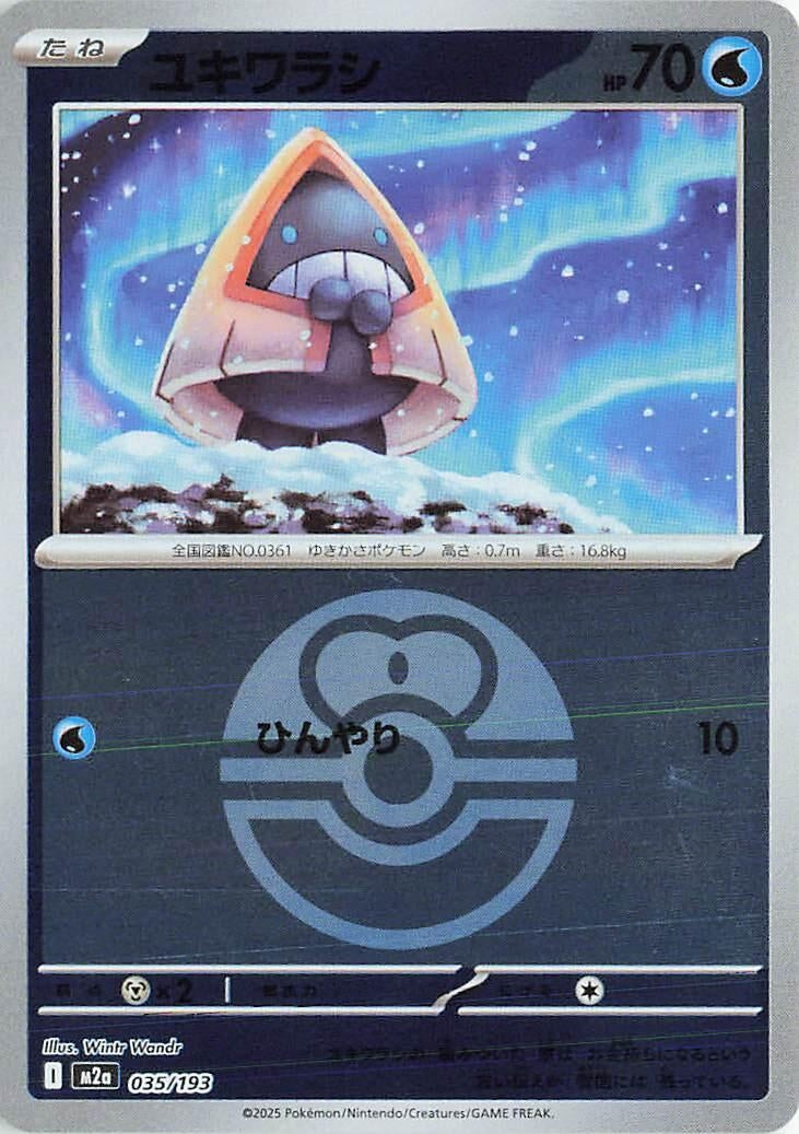 Snorunt - 035/193 (Love Ball Pattern) (035/193) (M2a)