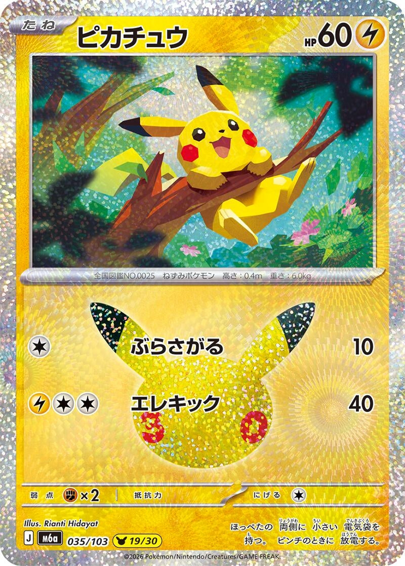 Pikachu (035/103) (m6a)