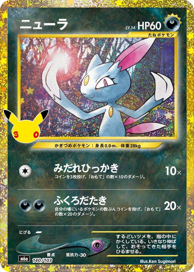 Sneasel (140/103) (m6a)