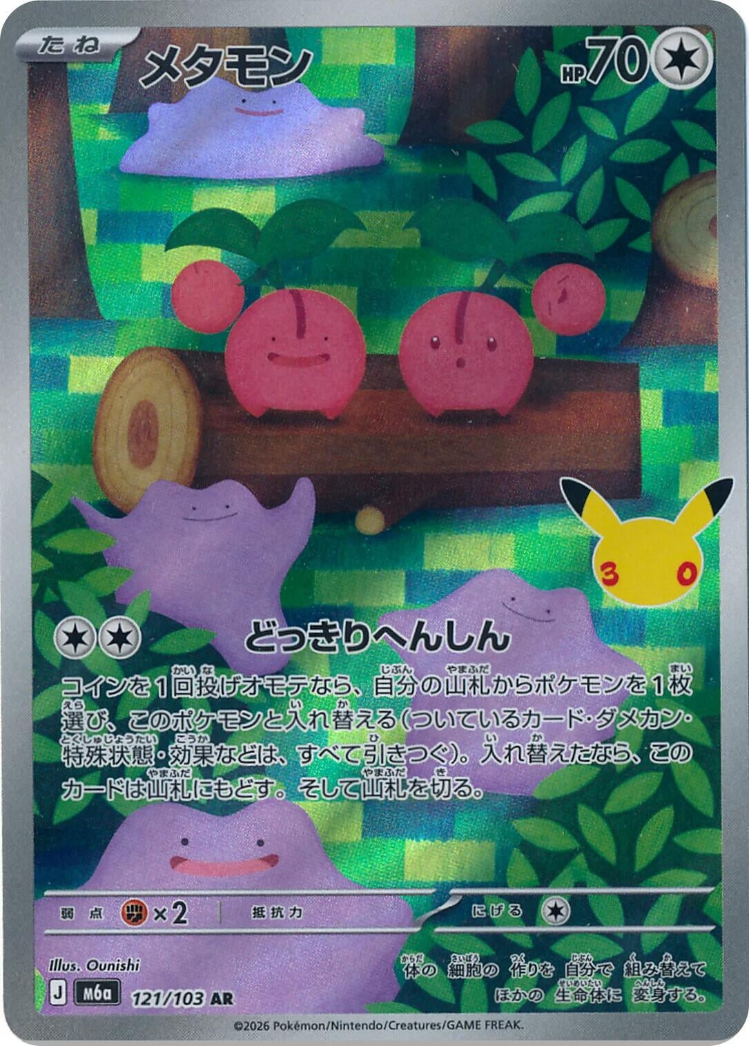 Ditto (121/103) (m6a)