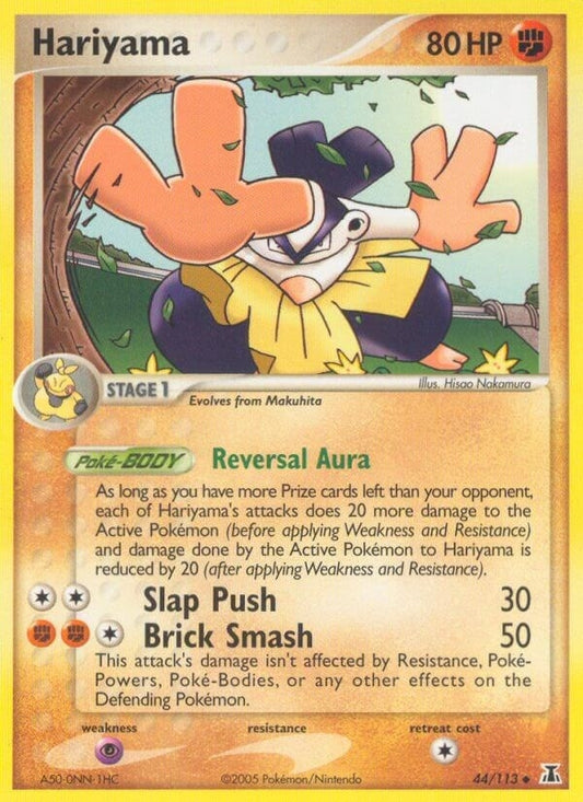 Hariyama (44/113) (DS)