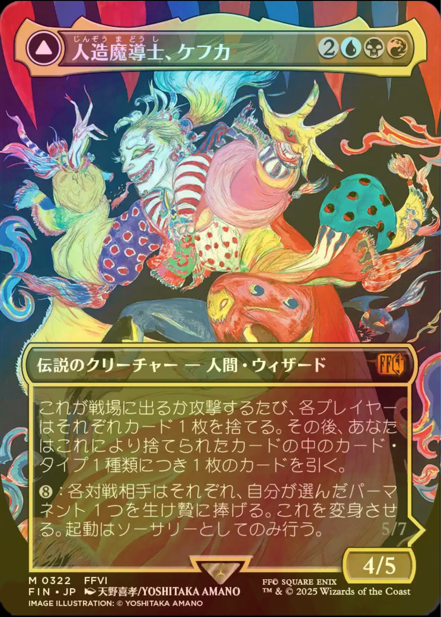 Kefka, Court Mage Foil JAPANESE (0322) (Borderless) (322) (FIN)