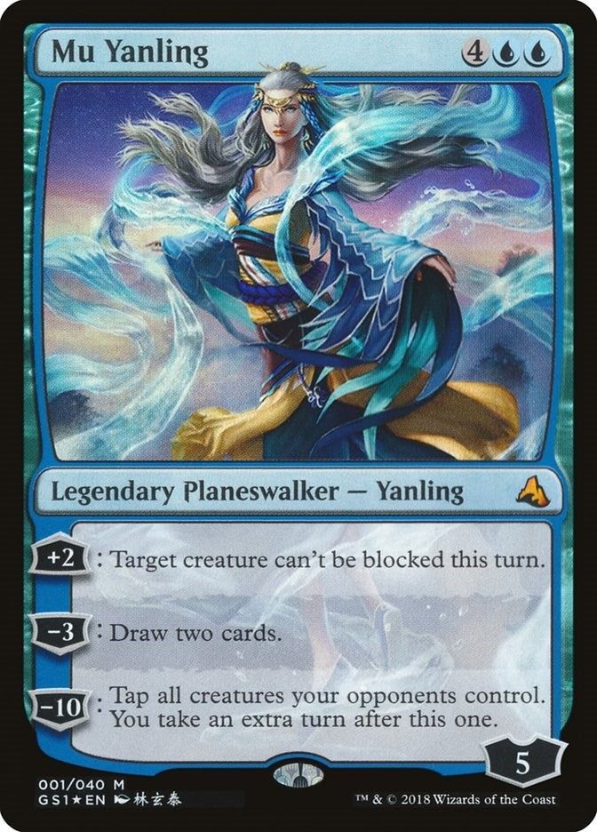 Mu Yanling (1) (GS1)