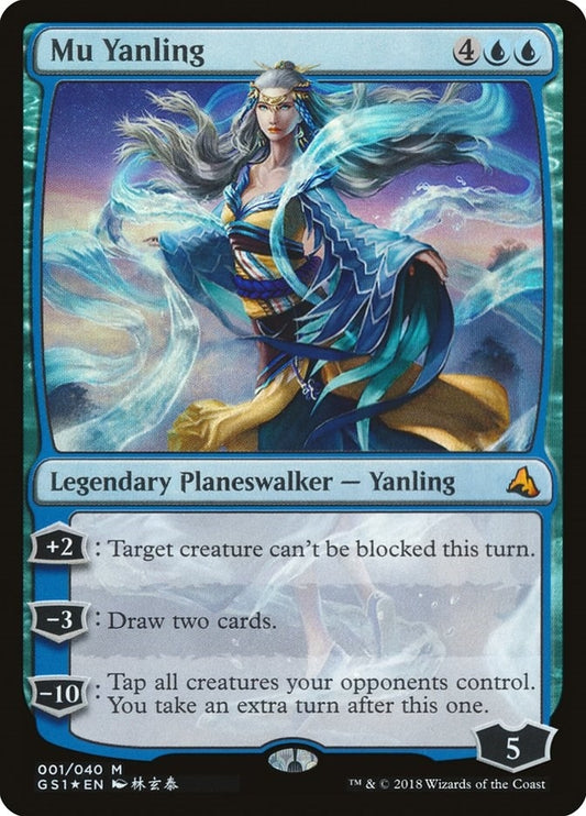 Mu Yanling (1) (GS1)