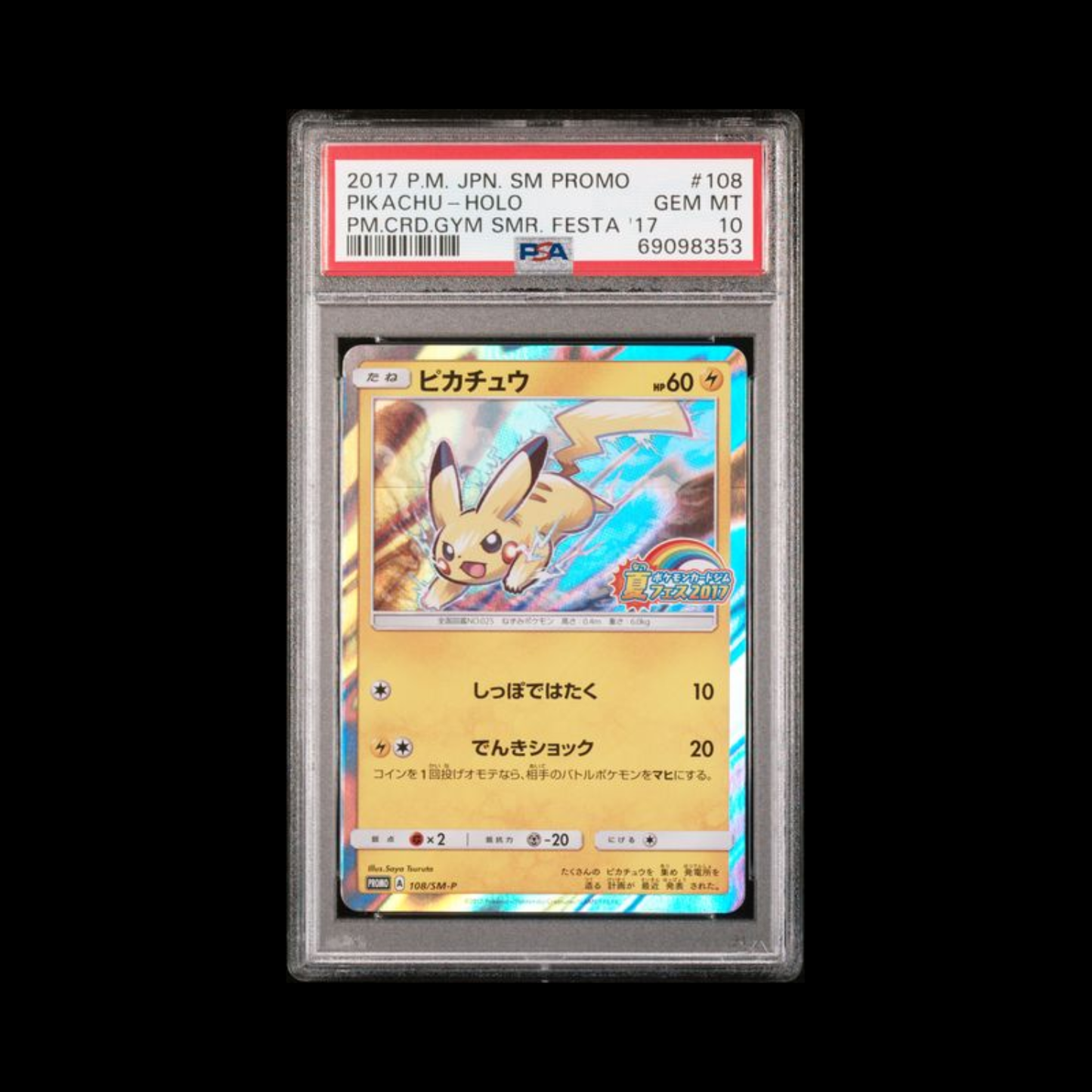 Pokemon JP Slab Summer Festa Pikachu 108 PSA 10 Gem 2017
