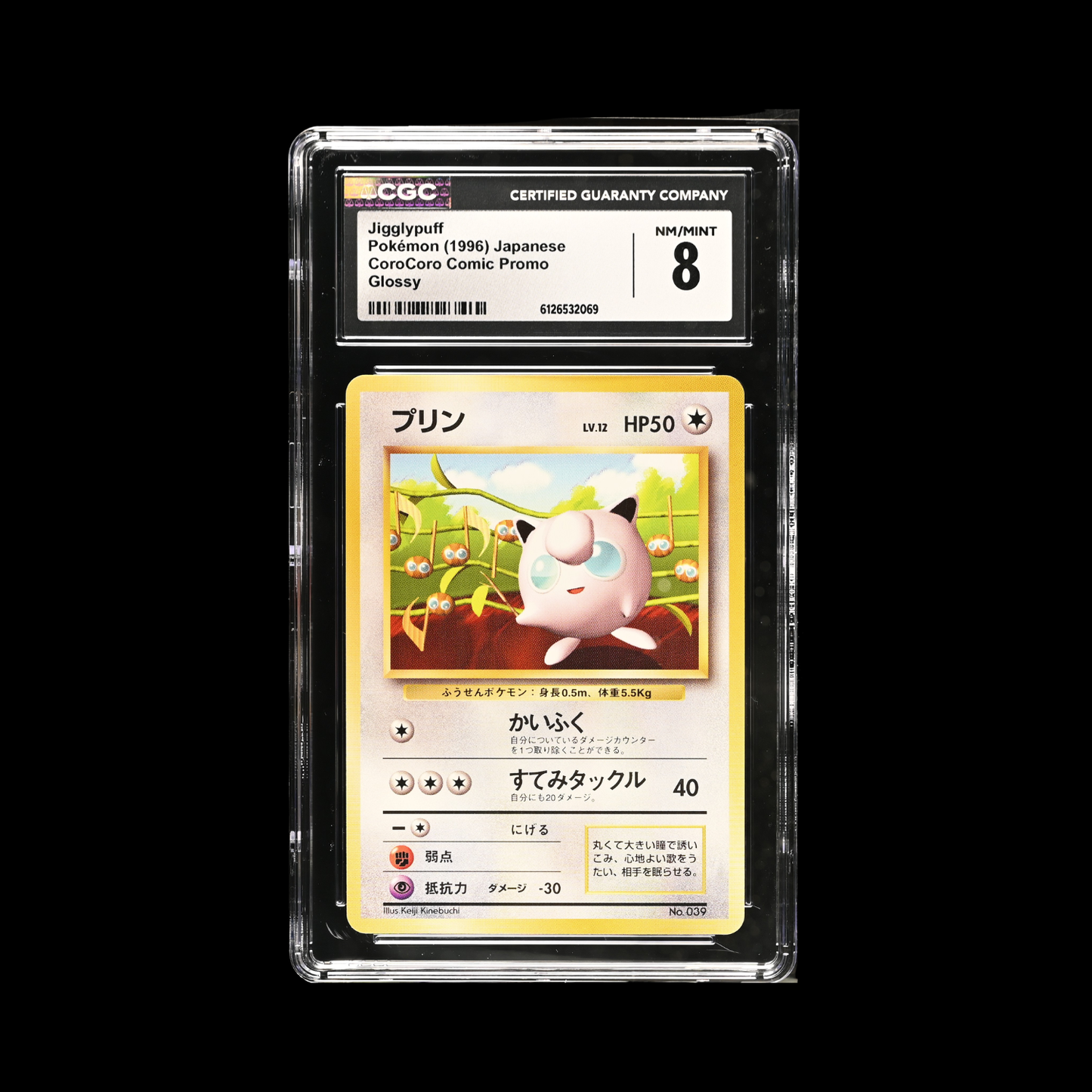 Pokemon JP Slab Jigglypuff CoroCoro Non Glossy 039 CGC 8 NM 1996