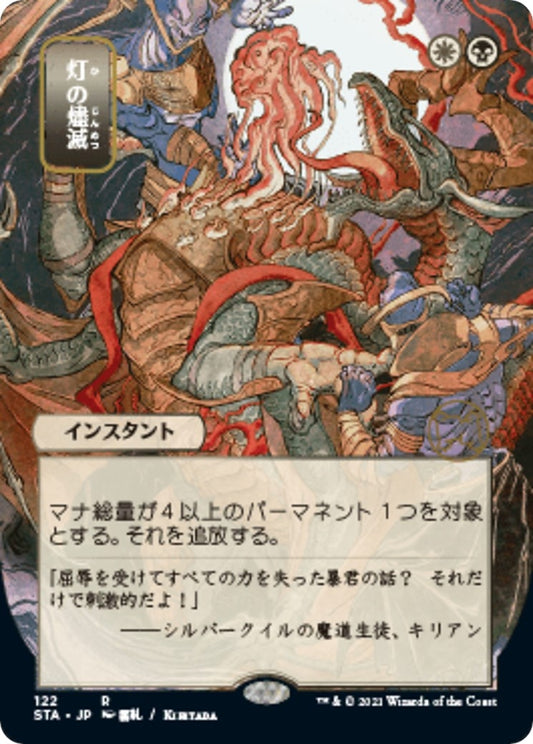 Despark (JP Alternate Art) (122) (STA)
