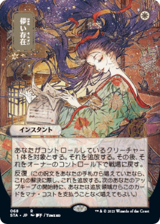 Ephemerate (JP Alternate Art) (68) (STA)