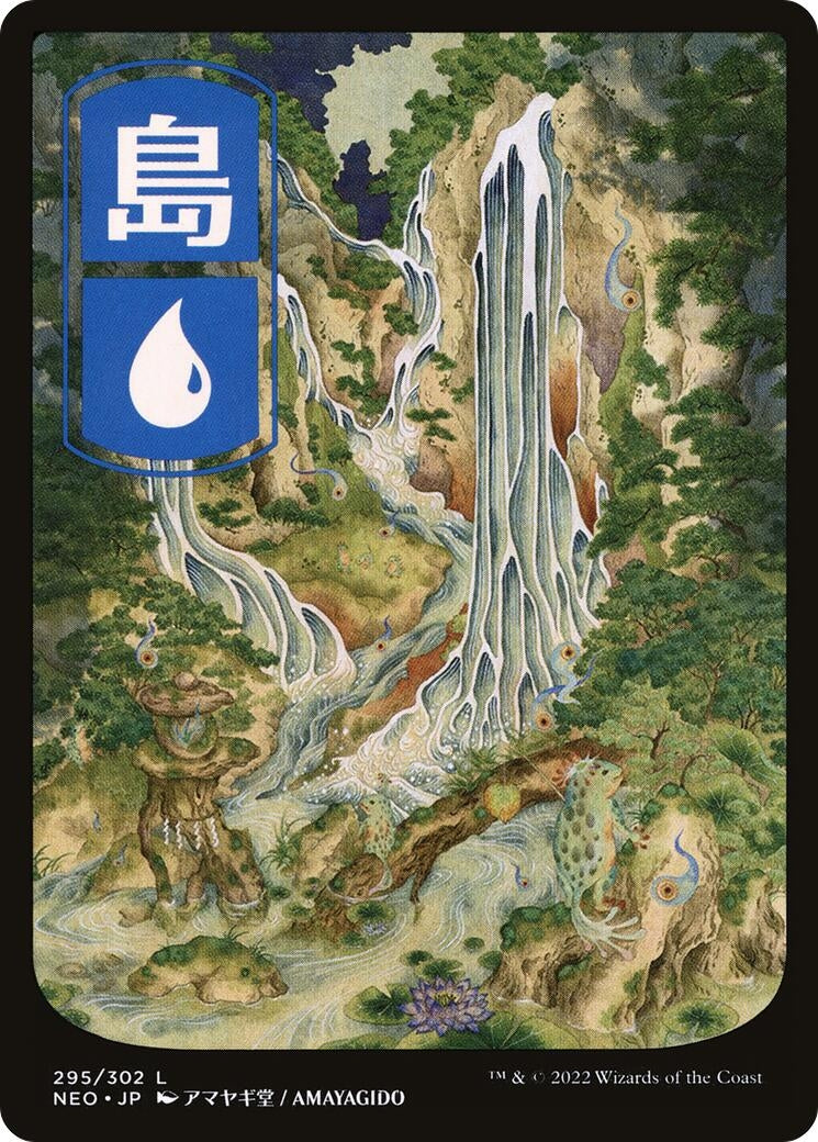 Island (295) - JP Full Art (295) (NEO)
