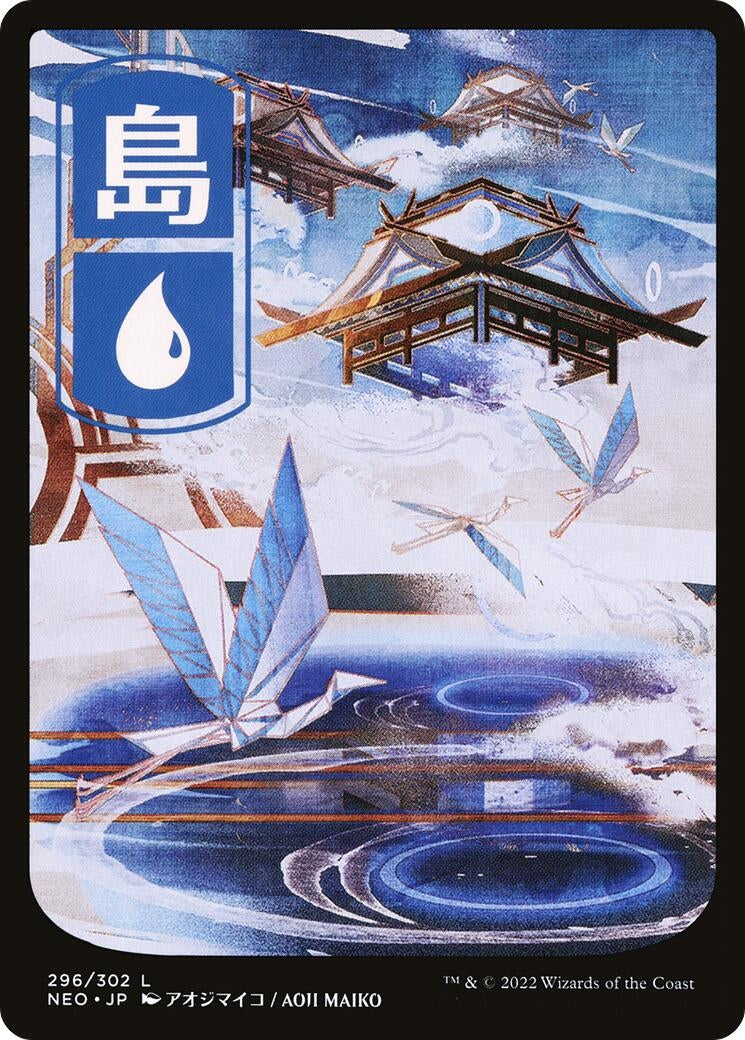 Island (296) - JP Full Art (296) (NEO)