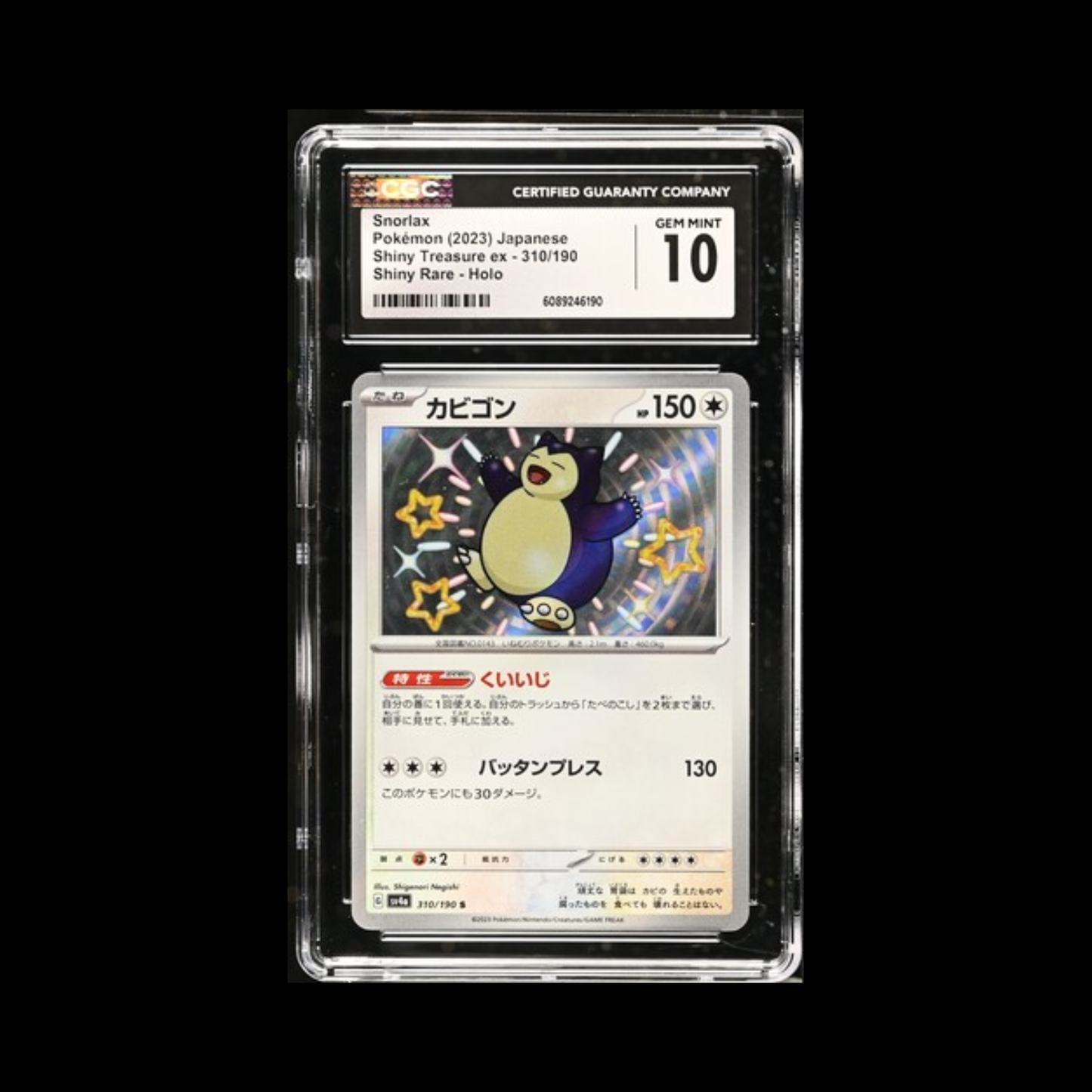 Pokemon JP Slab Snorlax 310 CGC 10 Gem 2023