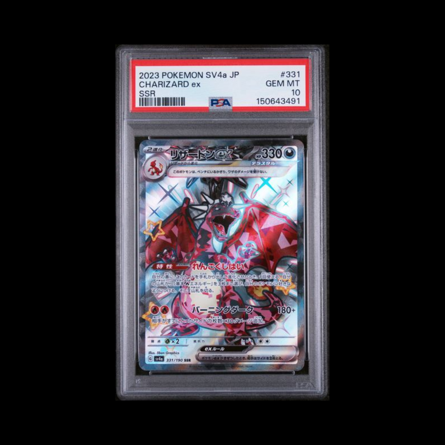 Pokemon JP Slab Charizard EX 331 PSA 10 Gem Mint 2023