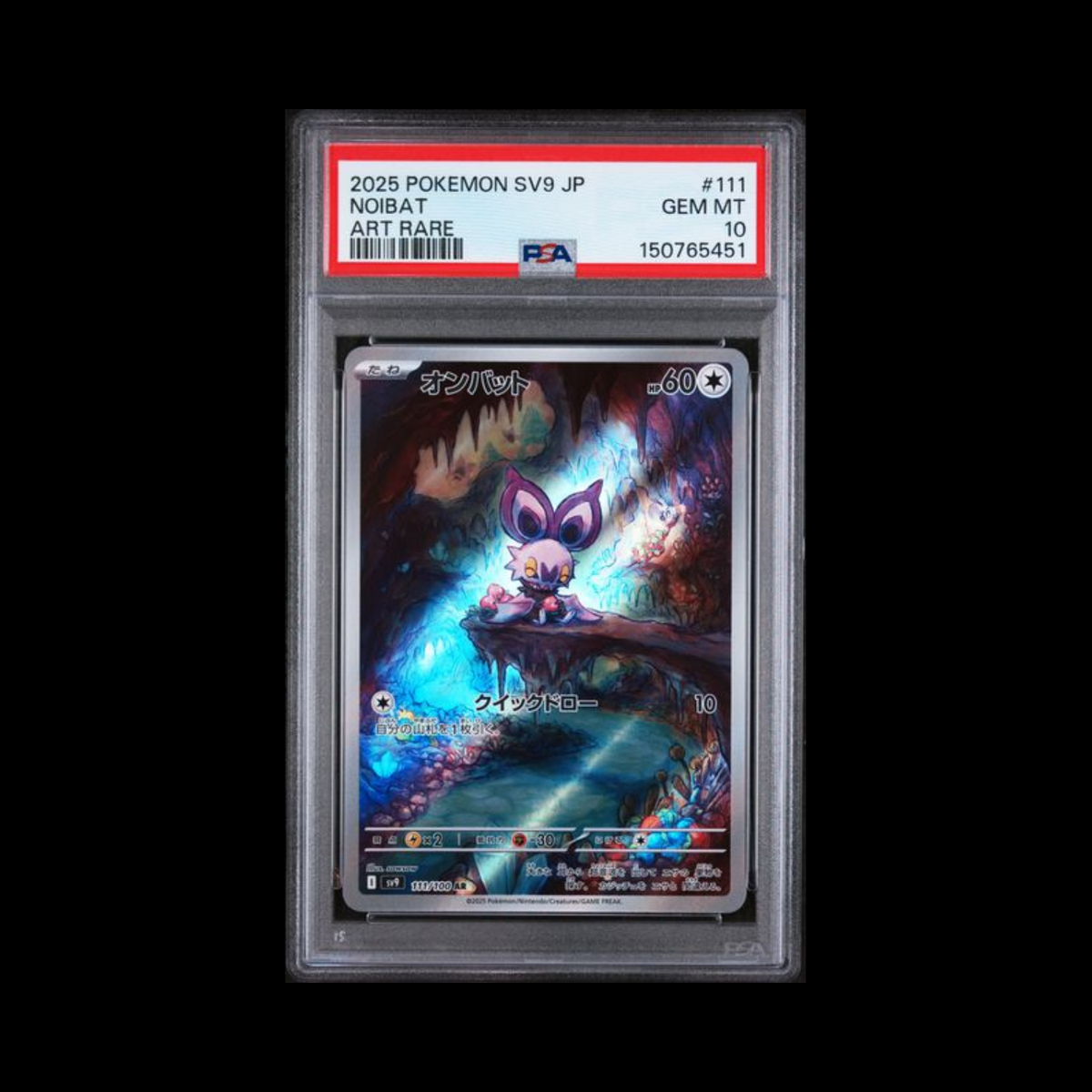 Pokemon JP Slab Noibat 111 PSA 10 Gem 2025