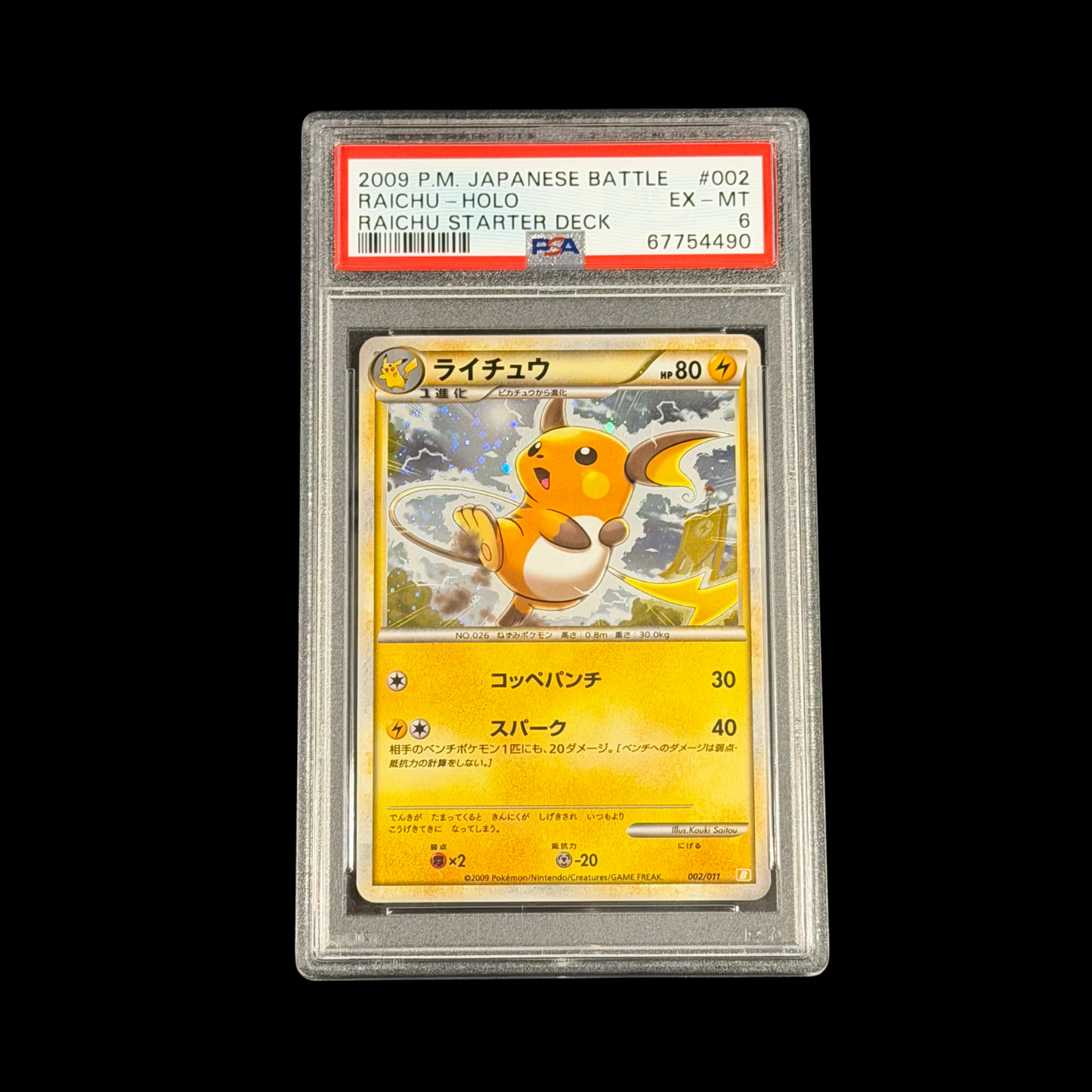 Pokemon JP Slab Raichu 002/011 PSA 6 EX-MT
