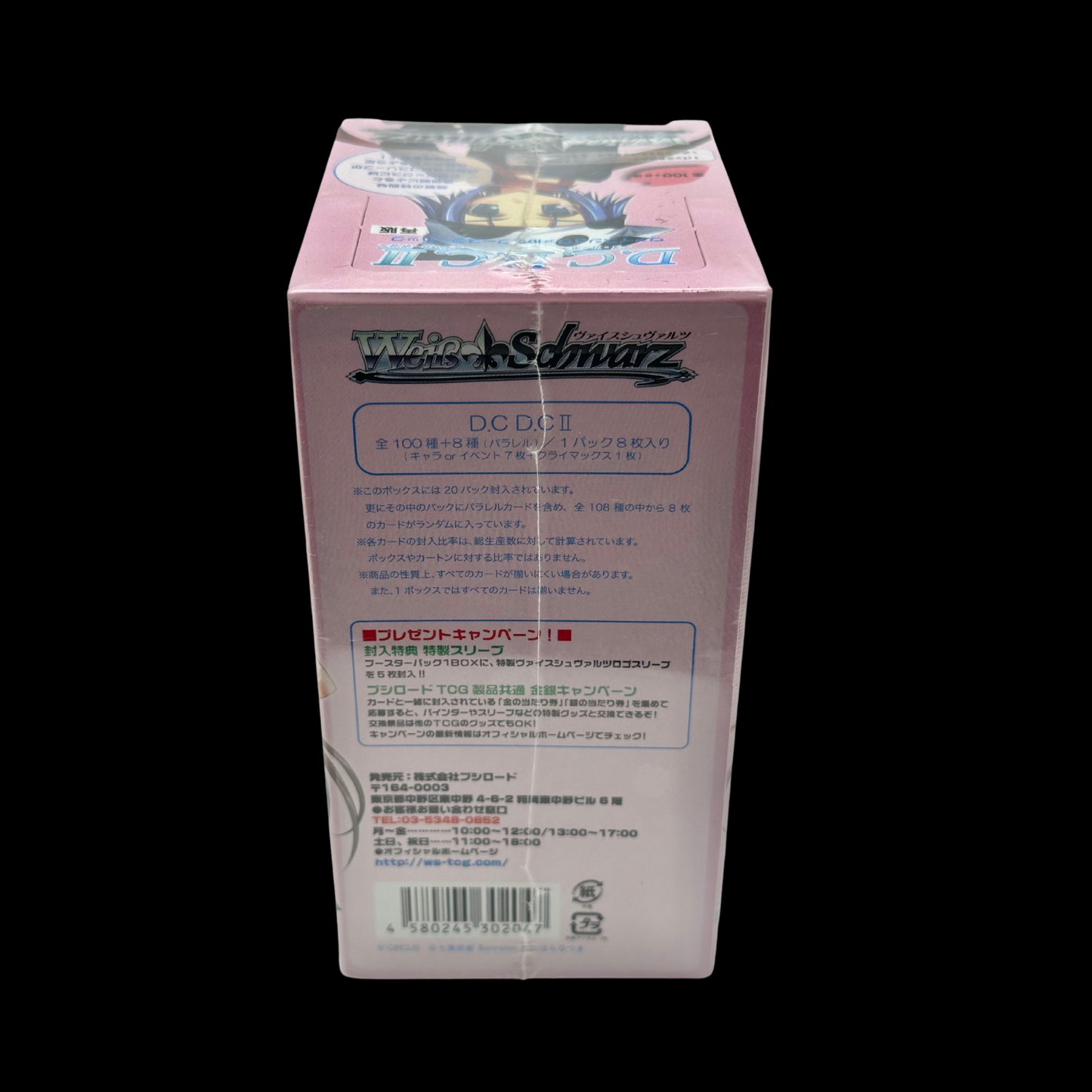 Weiss Schwarz Da Capo & Dal Segno D.C D.C II ***First Edition*** Japanese Booster Box 2008